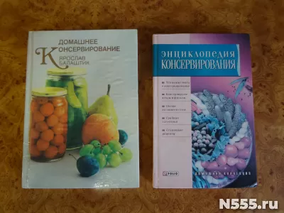 Книги по консервированию